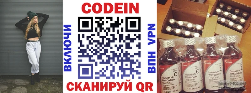 Кодеиновый сироп Lean Purple Drank наркотики Котовск