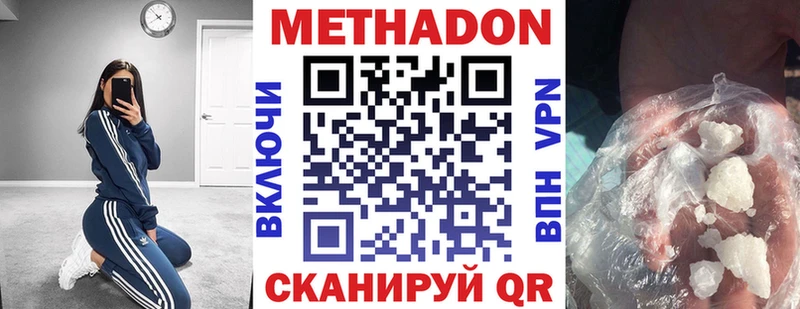 МЕГА ТОР  Котовск  Метадон methadone  как найти закладки 